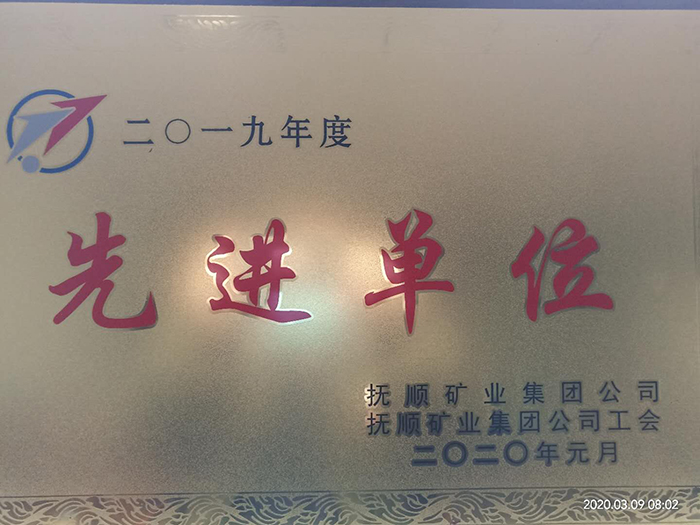 先进单位20.1.17.jpg