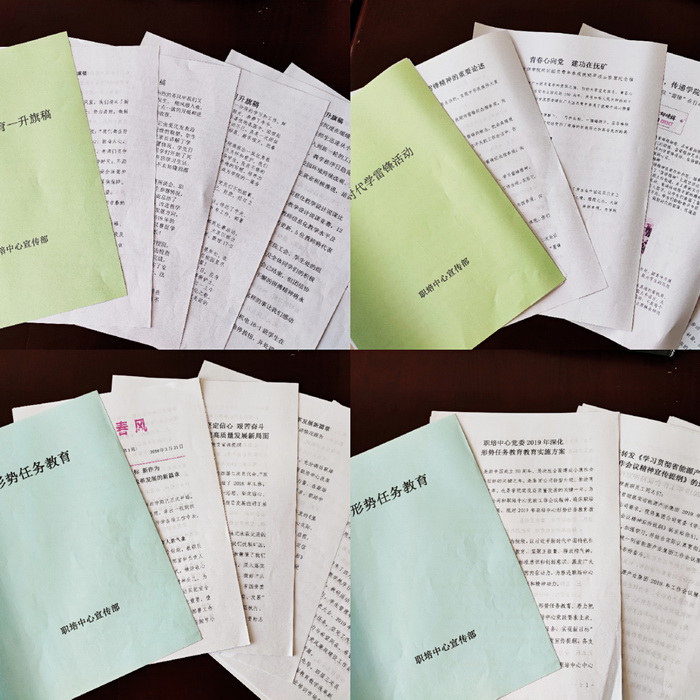 职培中心通过形势任务教育宣传提纲、升旗仪式、学雷锋活动等形式开展形势任务教育.jpg